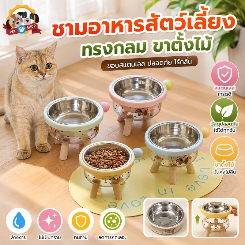 NEW ชามสแตนเลส ชามอาหารสัตว์ เลี้ยง ชามสุนัข ชามแมว ทําความสะอาดง่าย ถอดออกได้ มียางกันลื่น
