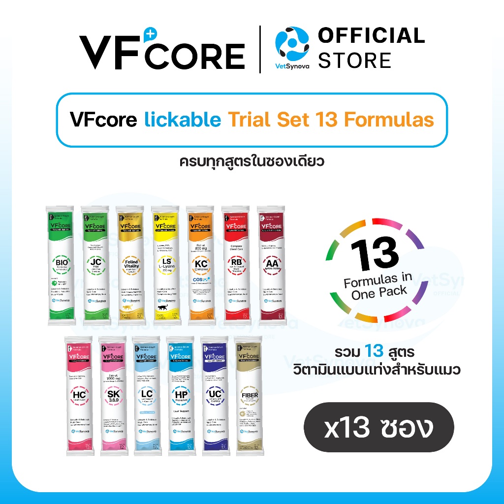 VFcore Lickable Trial Set 13 Formulas วิตามินแมวเลีย คละสูตร 13 สูตร สูตรละ 1 ซอง