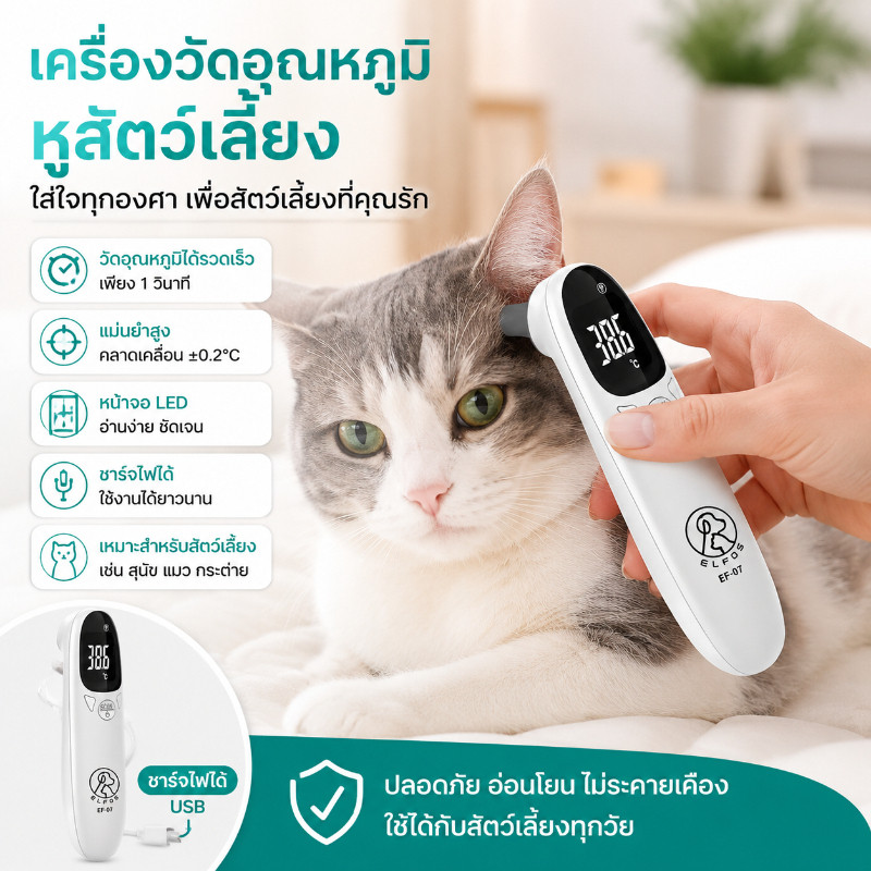 เครื่องวัดอุณหภูมิสัตว์เลี้ยง เครื่องวัดอุณหภูมิ มีประสิทธิภาพและแม่นยํา สําหรับแมวและสุนัขทั่วไป แบบพกพา