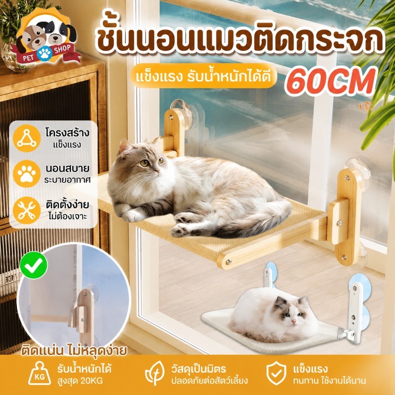 เปลแมวติดกระจก เปลแมว ที่นอนแมว เปลแมวติดหน้าต่าง เปลสัตว์เลี้ยง พับเก็บได้