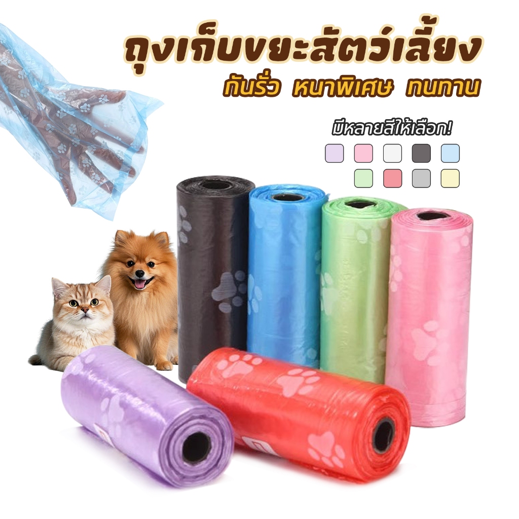 PET‐RECORD ถุงเก็บอึสัตว์เลี้ยง ถุงเก็บอึหมา พกพาสะดวก หนาแน่น ไม่รั่วซึม ใช้ได้กับสุนัขทุกขนาด ราคาประหยัด