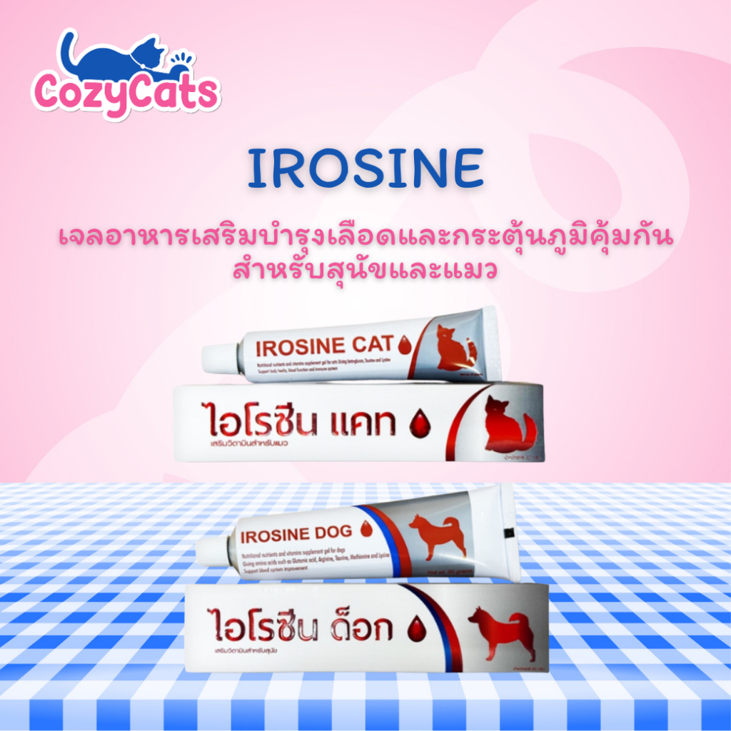 Irosine อาหารเสริมธาตุเหล็กบํารุงเลือด ช่วยกระตุ้นภูมิคุ้มกัน สําหรับสุนัขและแมว