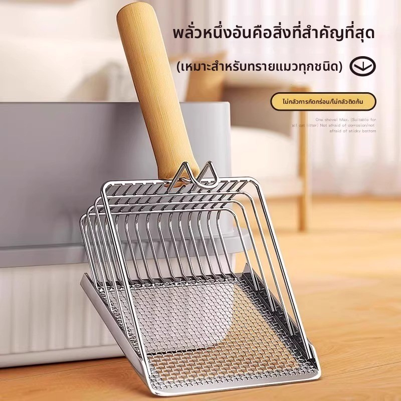 พลั่วครอกแมว พลั่วตาข่ายขยะสแตนเลสแบบสองในหนึ่งเดียว ขนาดใหญ่