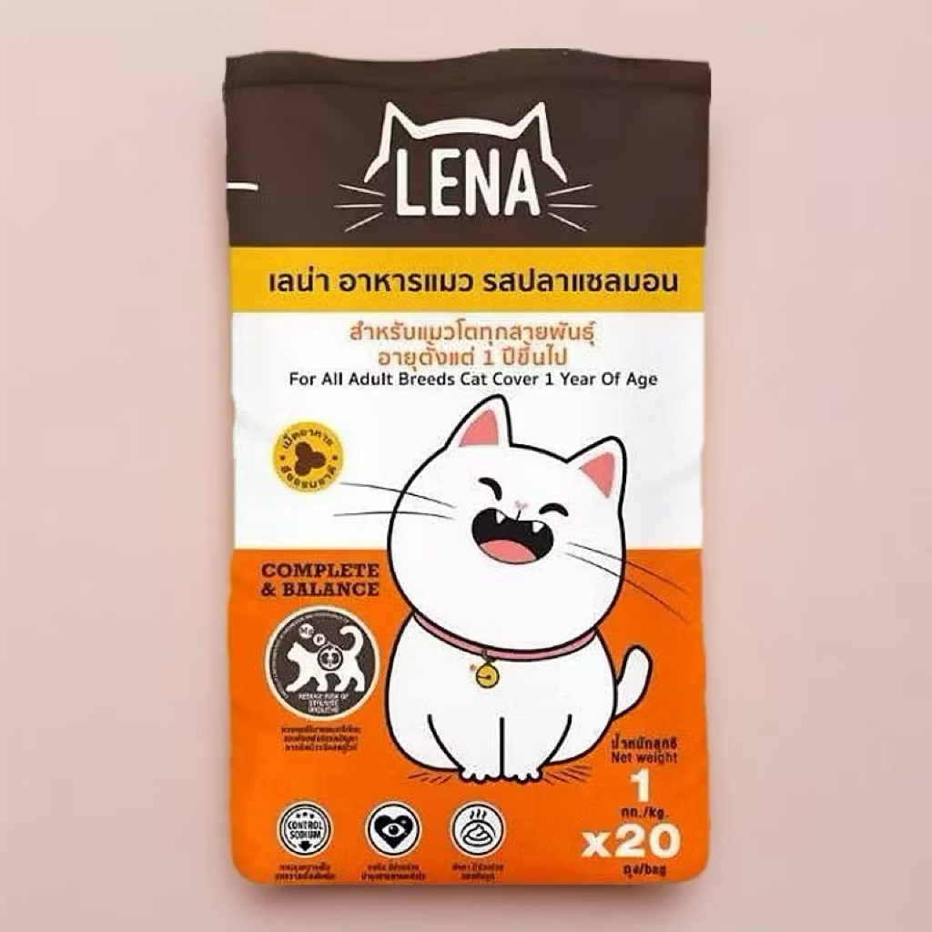 อาหารแมวชนิดเม็ดLENAลีน่ารสปลาแซลมอน แบบ ถุงละ1กิโลกรัม