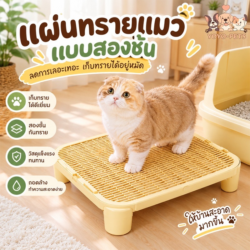 แผ่นดักทรายแมว 2 ชั้น บันไดห้องน้ําแมว ความต้านทานแรงดันและการสึกหรอ ทําความสะอาดง่าย