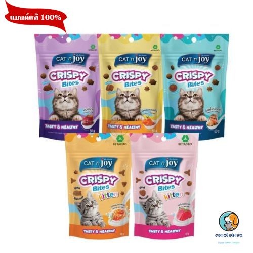 Cat’n Joy Crispy Bites ขนมแมวกรุบกรอบ คริสปี้ ไบท์ ขนาด 60g