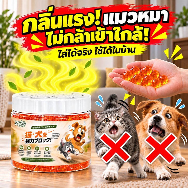 ในบ้านไม่มีแมวหมาอีกต่อไป🐶ยาไล่แมว ก้อนไล่แมว ไล่แมวจรจัด 120g ส่วนผสมจากพืช ปลอดภัยสําหรับคนและสัตว์ ไล่หมา