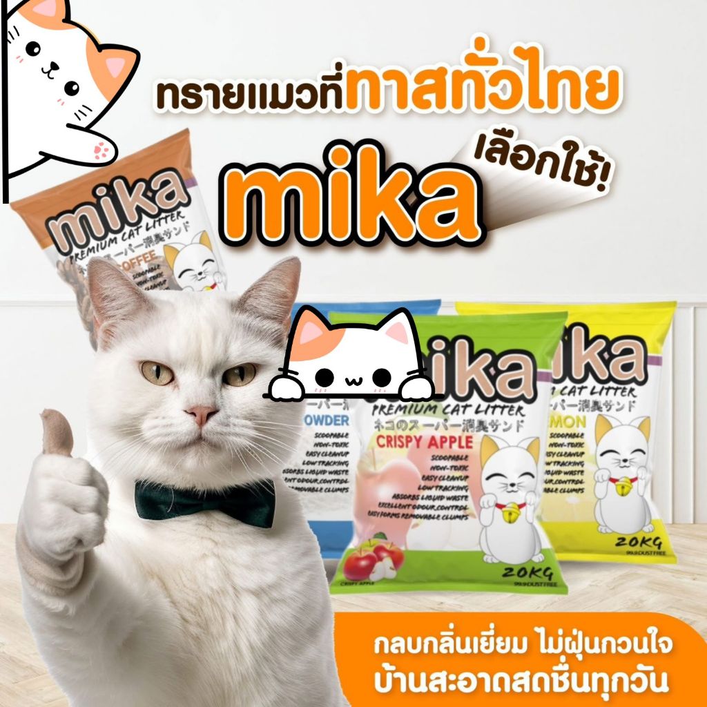 20 ลิตร ทรายแมว เบนโทไนท์ ดับกลิ่น ฝุ่นน้อย