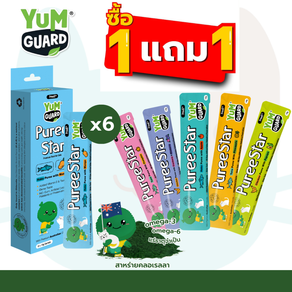 1แถม1 (EXP 12/69) YumGuard Puree Star แมวเลียอุดมไปด้วยวิตามิน สูตรเพียวเร่เนื้อเนียน (1กล่อง6ซอง)
