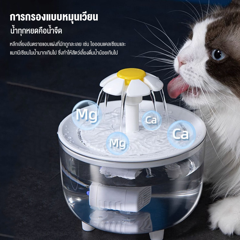 รับประกัน 1 ปี】น้ําพุแมวไร้สายไม่มีเสียง น้ําพุแมวอัตโนมัติ น้ําพุแมวน้ําพุไร้สายน้ํา ป้องกันการรั่วไหล วัสดุ PP