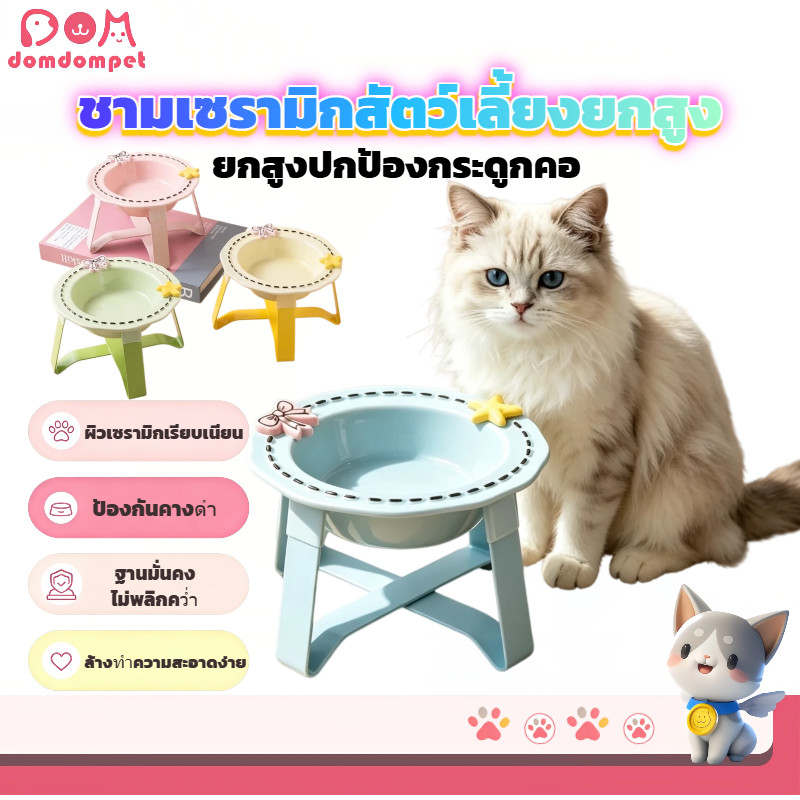 ชามอาหารแมวเซรามิกยกสูงลายการ์ตูนน่ารัก ปกป้องคอ ป้องกันคางดํา ปากกว้างไม่กดหนวด ทําความสะอาดง่าย ไม่สะสมแบคทีเ