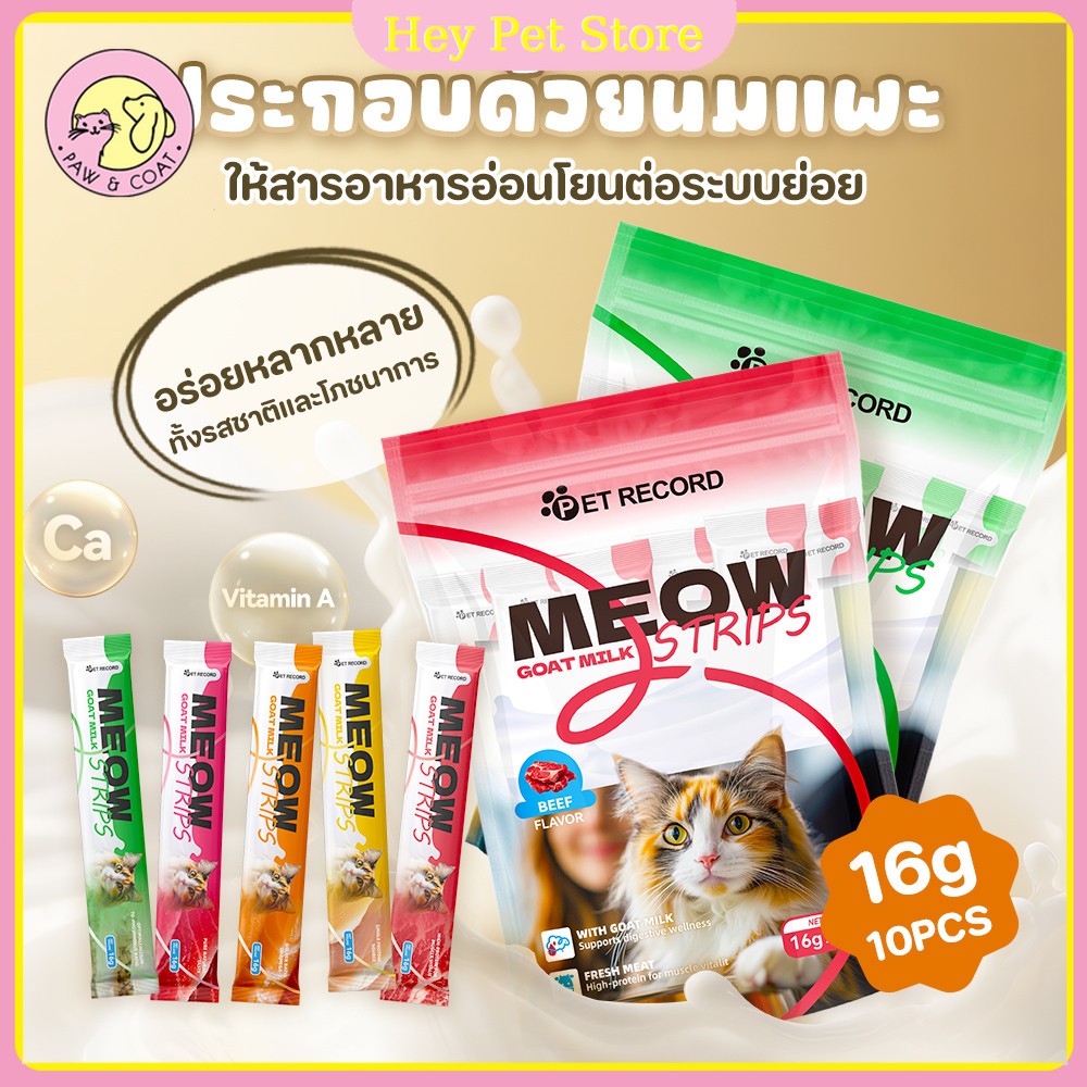 Pet Store 2pcs ขนมขบเคี้ยวสัตว์เลี้ยง - ขนมแมว 16 กรัม/แถบสําหรับแมวตัวเล็กและตัวใหญ่ เนโกะโจ
