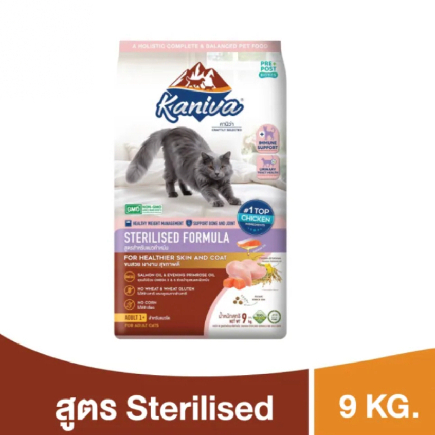 สุดคุ้ม) Kaniva Sterilised 9 kg. อาหารแมว สูตรสําหรับแมวทําหมัน เหมาะสําหรับแมว 1 ปีขึ้นไป สูตรเนื้อไก่ ปลาแซลมอน และข้าว