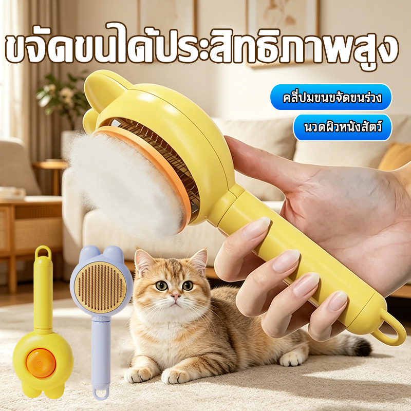LIVING หวีสําหรับแมวและสุนัข กําจัดขนที่หลุดร่วงได้เยอะ หวีสองด้าน ปลายนุ่ม ไม่บาดผิว ลดขนพันกัน อุปกรณ์สําหรับสัตว์เลี้ยง