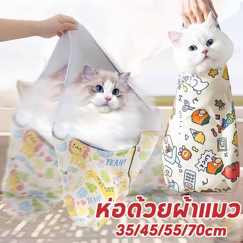 ห่อด้วยผ้าแมว ผ้ายึดสําหรับสัตว์เลี้ยงแมวห่อด้วยผ้าแมวผ้าติดด้วยตนเองสําหรับสัตว์เลี้ยง 4 ขนาด