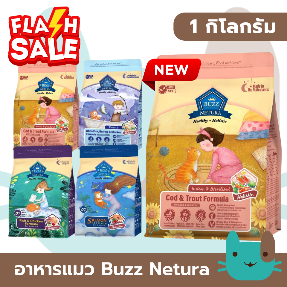 BUZZ Netura (1kg) Cat Holistic อาหารแมว เกรนฟรี สูตรแซลมอน สูตรไก่ สําหรับทุกช่วงวัย Fs