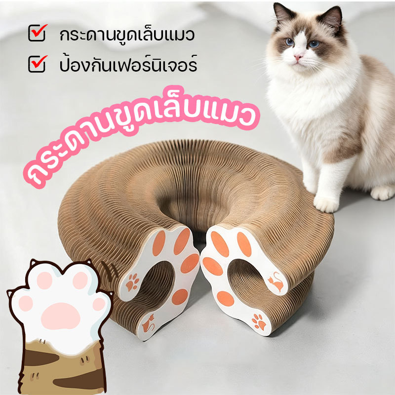 COD ที่ลับเล็บแมว สําหรับสัตว์เลี้ยง