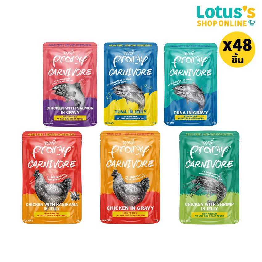 ทั้งหมด 48 ชิ้น] พรามี่ คาร์นิวอร์ อาหารสําหรับแมว ชนิดเปียก ขนาด 70 กรัม PRAMY CARNIVORE WET FOOD FOR CAT 70