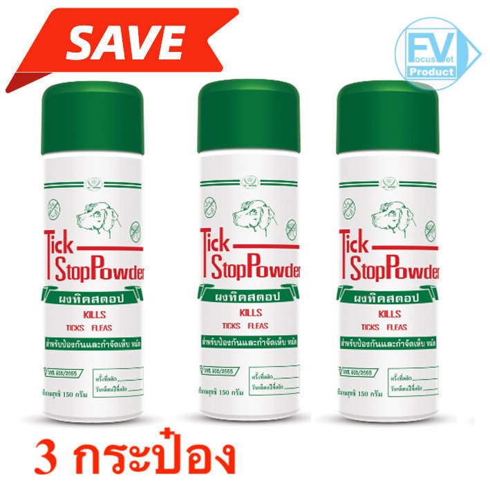แป้ง TickStop สุดยอดผลิตภัณฑ์ ป้องกันเห็บ หมัด สําหรับสุนัขและแมว 3 -12 กระป๋อง อย. วอส. 935/2555