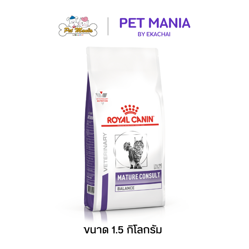 Royal canin Mature Consult (senior stage 1) อาหารสําเร็จรูปชนิดเม็ดสําหรับแมวสูงวัยอายุ 7-10 ปี 1.5 kg