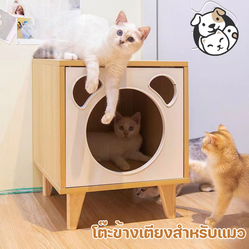 บ้านแมวไม้ บ้านแมวทรงสี่เหลี่ยม บ้านแมวขนาดใหญ่ บ้านแมวอเนกประสงค์ โต๊ะข้างเตียง