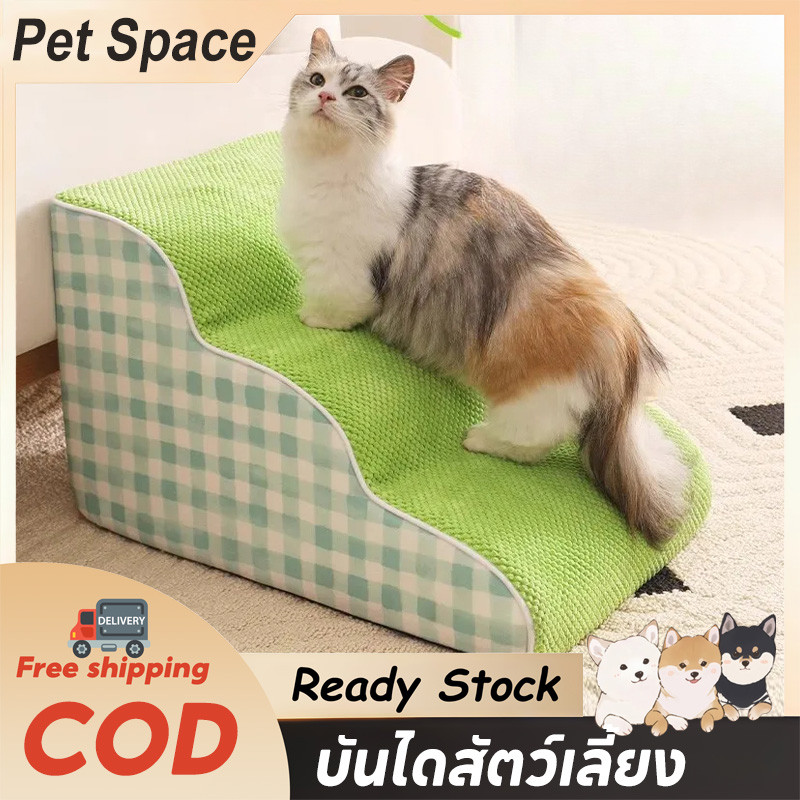 Pet Space บันไดสุนัขและแมว บันไดสําหรับสัตว์เลี้ยง บันไดสําหรับสุนัข บันไดน้องหมา บันไดสัตว์เลี้ยง