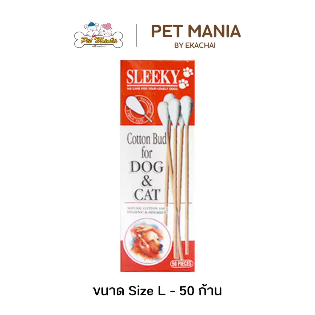 ขนาดใหญ่)SLEEKY Cotton Bud for dogs & cats คอตตอนบัตทําความสะอาดสําหรับสุนัขและแมว(50PCS./BOX)