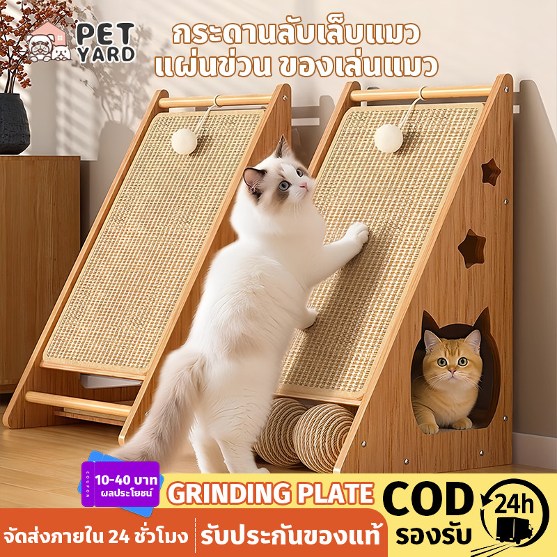 COD ที่ฝนเล็บแมว ที่ฝนเล็บแมวลูกบอล ที่ลับเล็บแมว 2 in 1 แผ่นข่วน ของเล่นแมว กระดานลับเล็บแมว