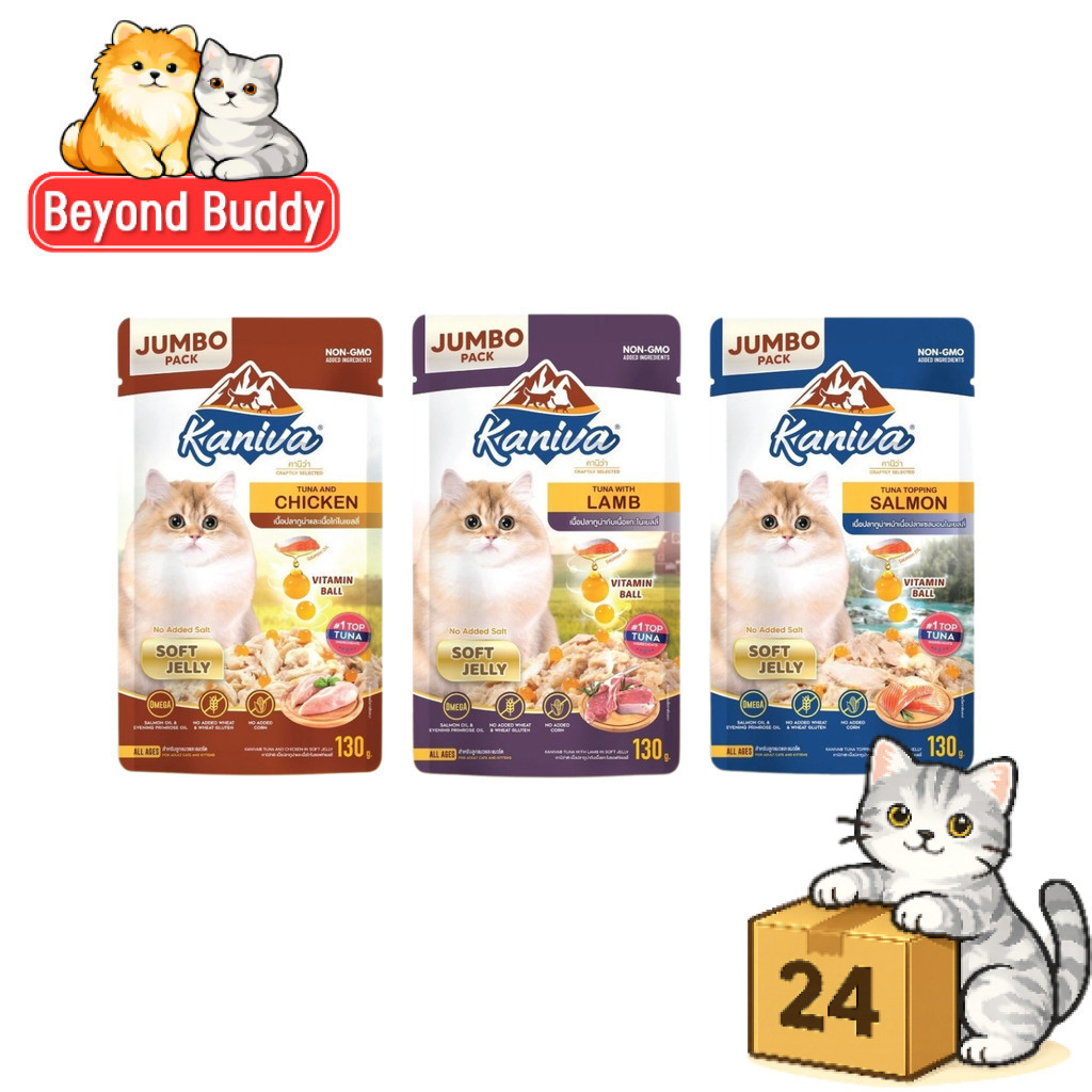 ครึ่งลัง 24 ซอง )Kaniva คานิว่า เปียกแมว Jumbo Size ผสม Vitamins Ball เนื้อแน่น เปียก เพาซ์ 130g