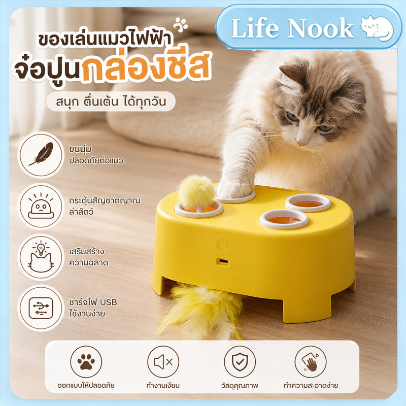 ของเล่นแมวอัตโนมัติ 3in1 ของเล่นเสริมปัญญา ช่วยแก้เบื่อแมว เหมาะใช้เล่นสําหรับแมวในบ้าน