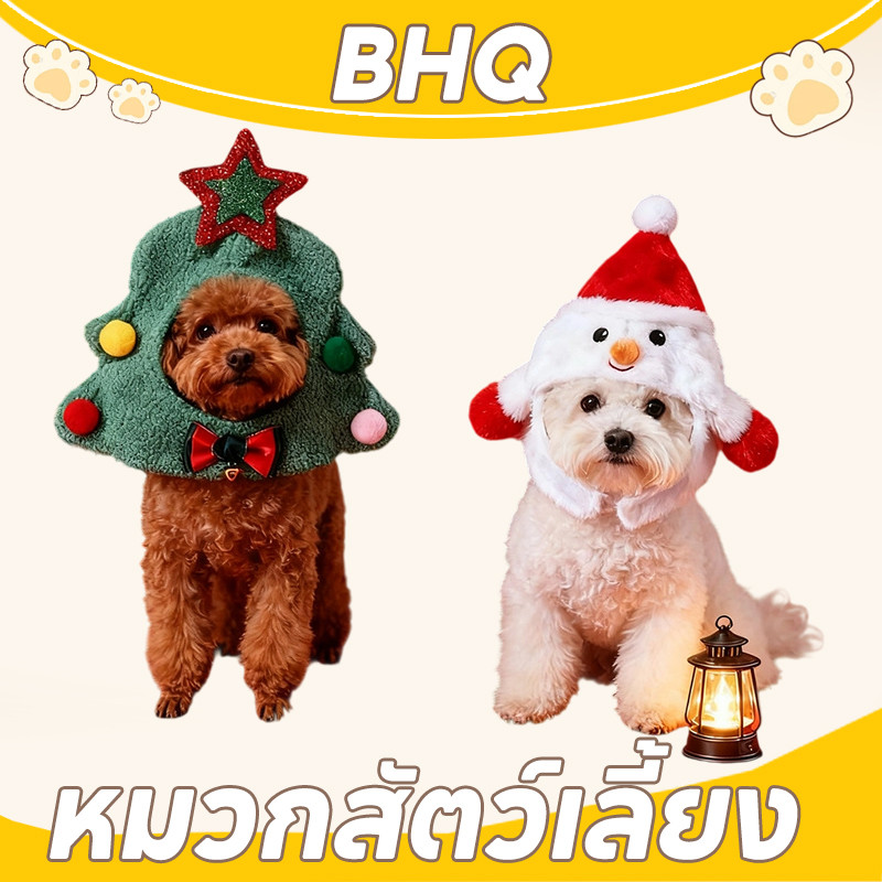 BHQ หมวกสัตว์เลี้ยง คริสต์มาส ปาร์ตี้ ฉลอง สุนัข หมวกแมว หมวกคริสต์มาสสัตว์เลี้ยง