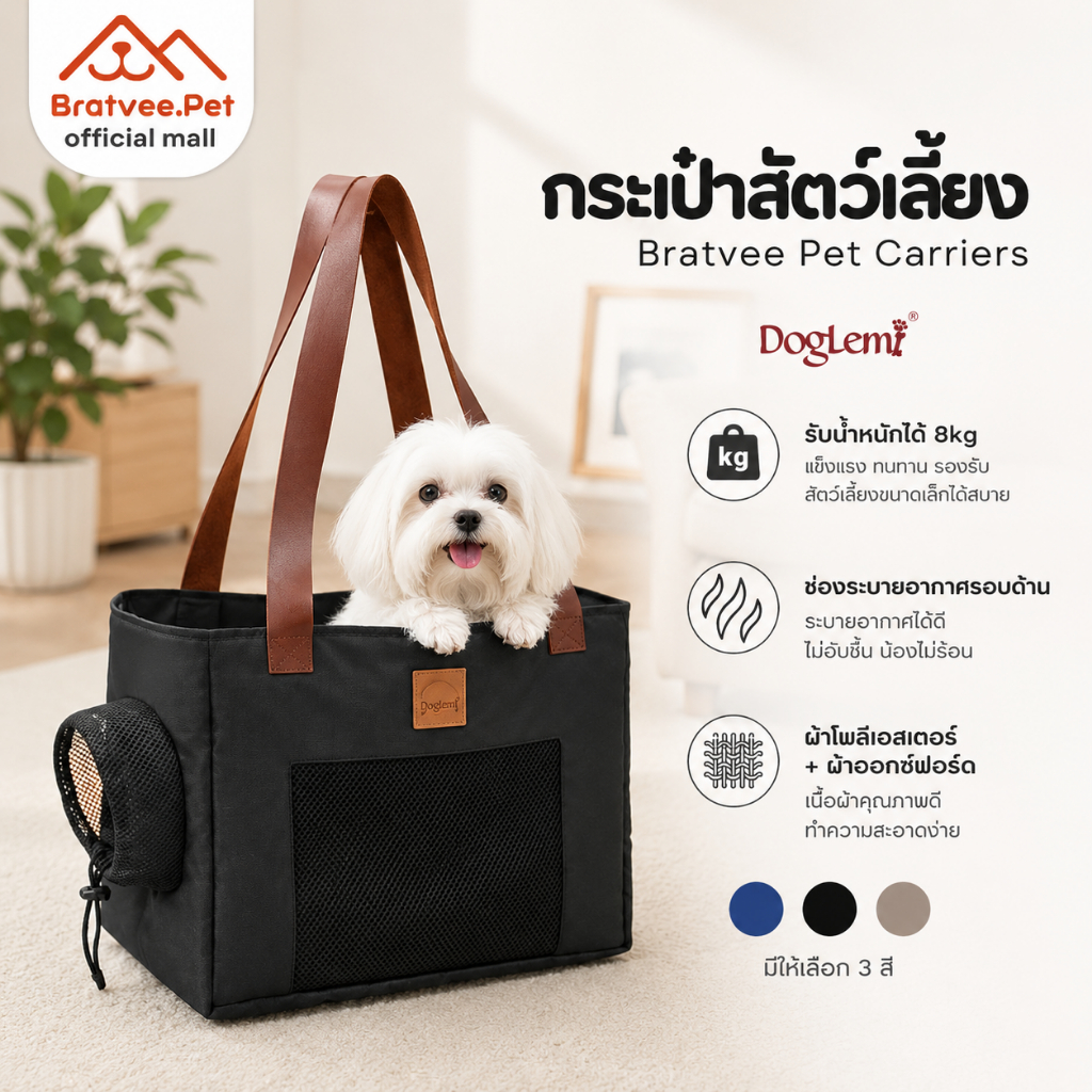 Bratvee] Doglemi กระเป๋าสะพายสัตว์เลี้ยง Outing Bag กระเป๋าแมวขนาดใหญ่ ระบายอากาศได้ดี