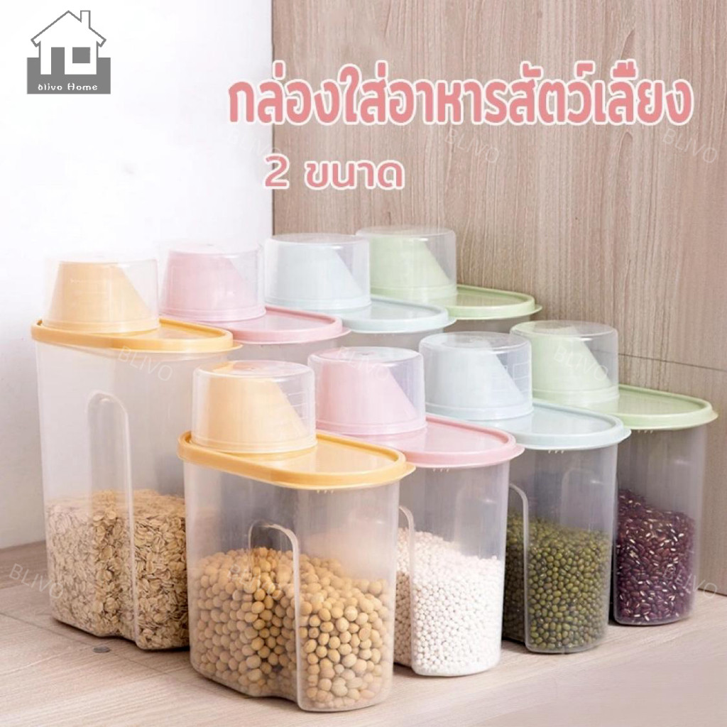 กล่องเก็บอาหาร ที่ใส่อาหารแมว กระปุกใส่อาหาร กล่องใส่อาหารแมว ถังใส่อาหารแมว กระปุกใส่อาหารแมว กล่องอาหารแมว