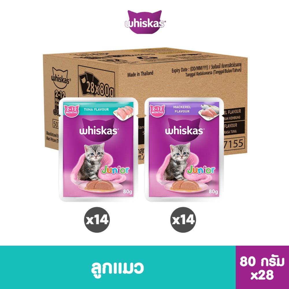 24 ฟรี 4] WHISKAS วิสกัส อาหารเปียกแมว ลูกแมว รสปลาทูและอาหารเปียกแมว ลูกแมว รสปลาทูน่า 80 ก