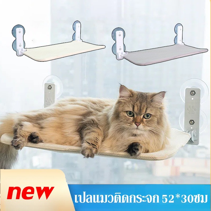 COD เปลแมวติดกระจก พับเก็บได้ รับน้ําหนักได้ถึง 30 kg. เปลแมว ที่นอนแมว เปลแมวติดหน้าต่าง 52*30ซม