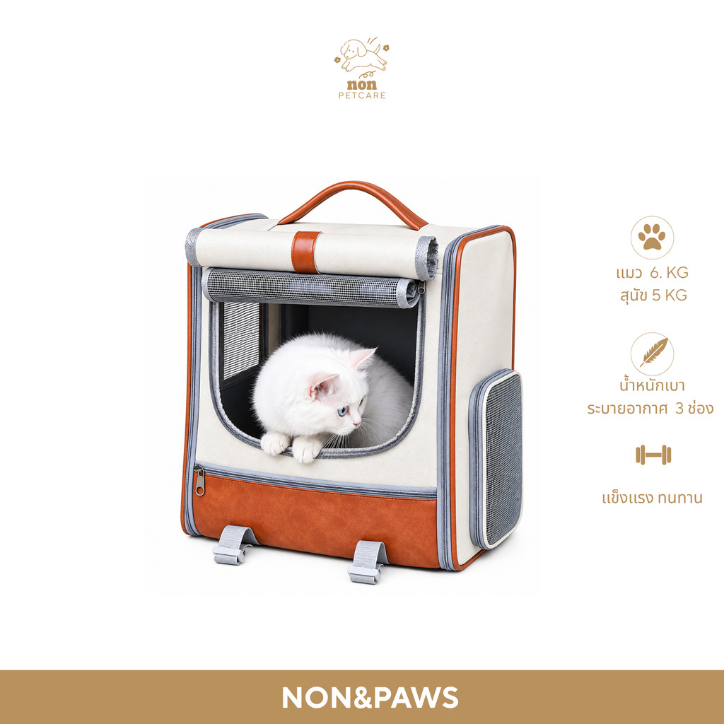 Petcare 🇰🇷 กระเป๋าแมว เป้สัตว์เลี้ยง กระเป๋าหมา กระเป๋าสัตว์พกพา เเมว 6.5kg หมา 5kg