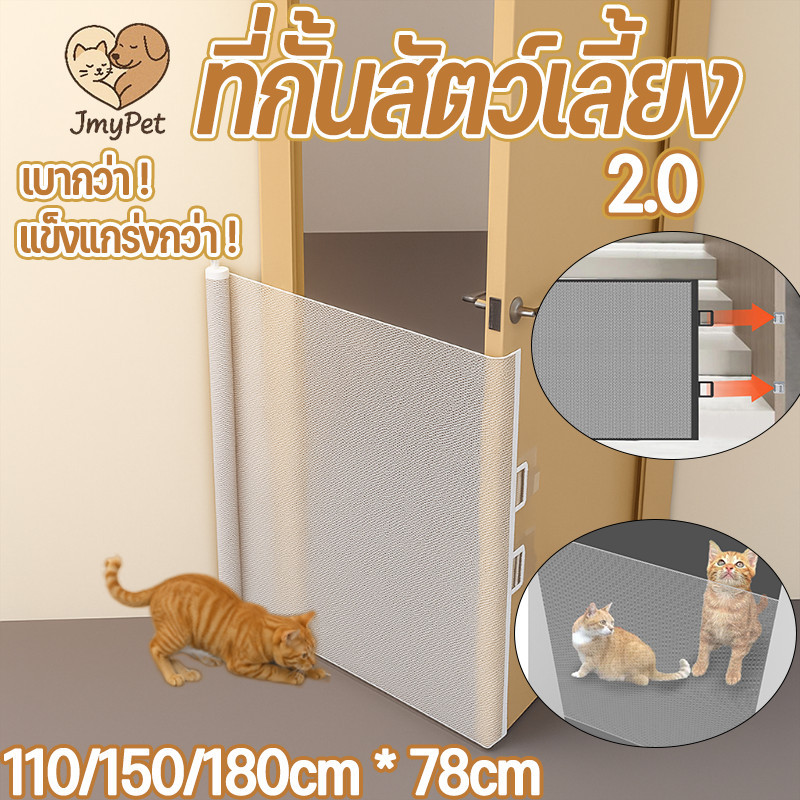 ที่กั้นสัตว์เลี้ยง ที่กั้นสุนัข กั้นห้องแมว 2.0รุ่นอัพเกรด ยืดหดได้ พับเก็บได้ แข็งแรง น้ําหนักเบา ไม่ต้องเจาะรูที่ผนัง