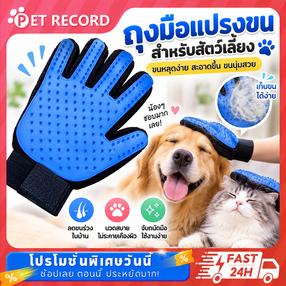 ถุงมือแปรงขน. กําจัดขนสัตว์เลียง หวีขนหมาและขนแมวถุงมือแปรงขนแมว สุนัข