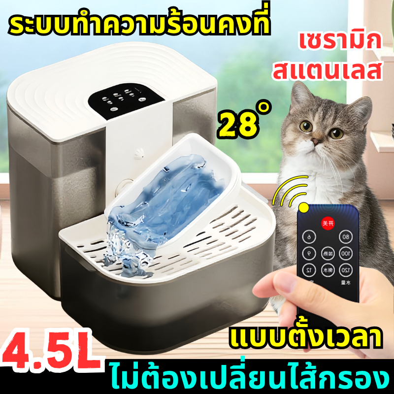 สัตว์เลี้ยง 5L น้ําพุแมวอัตโนมัติ น้ําพุแมว กรองน้ําแมว ระบบเซนเซอร์ เทน้ําอัตโนมัติ ถังให้น้ําสัตว์เลี้ยง ระบบกรอง เหมาะสํา