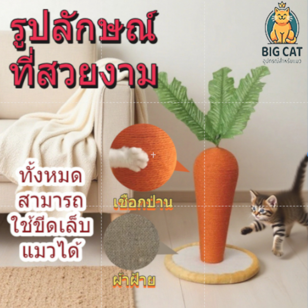 ถูก เสาที่ใช้แมวขีดเล็บรูปร่างแครอท ของเล่นที่เล็กง่ายสวยงามและแมวชอบ เสาลับเล็บแมวที่แข็งแรงทนทาน ช่วยให้แมวได้ลับเล็บพ