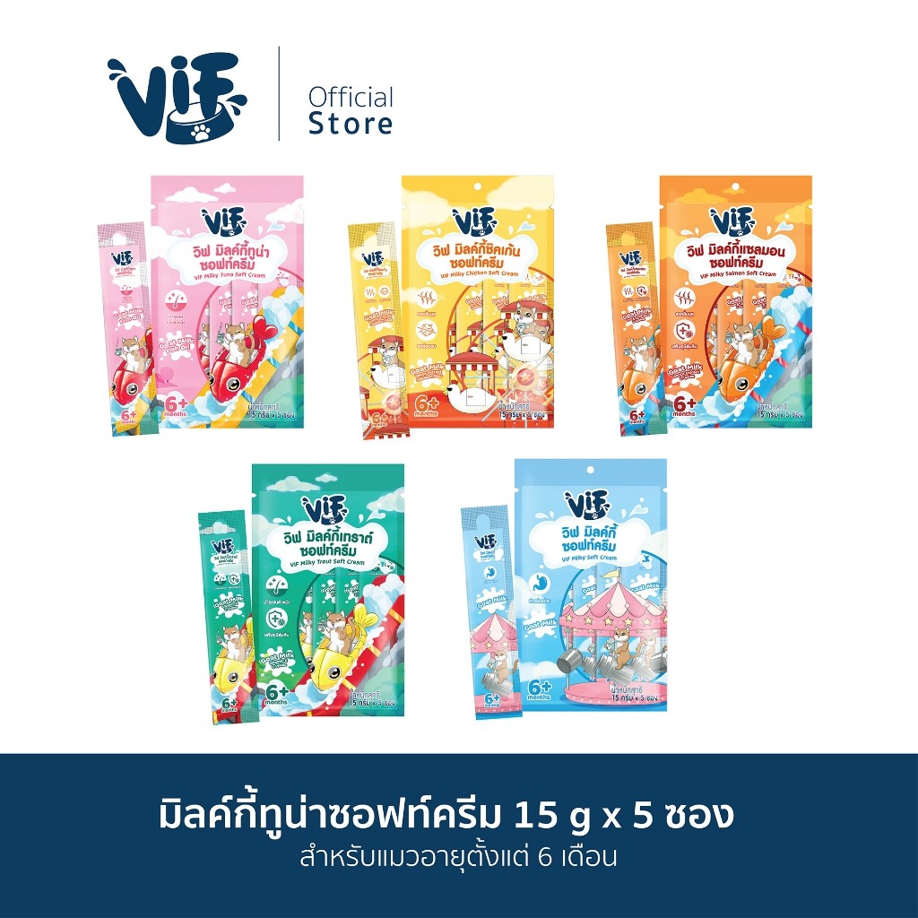 VIF Milky Soft Cream ขนมแมวเลีย สูตรนมแพะ จํานวน 5ซอง