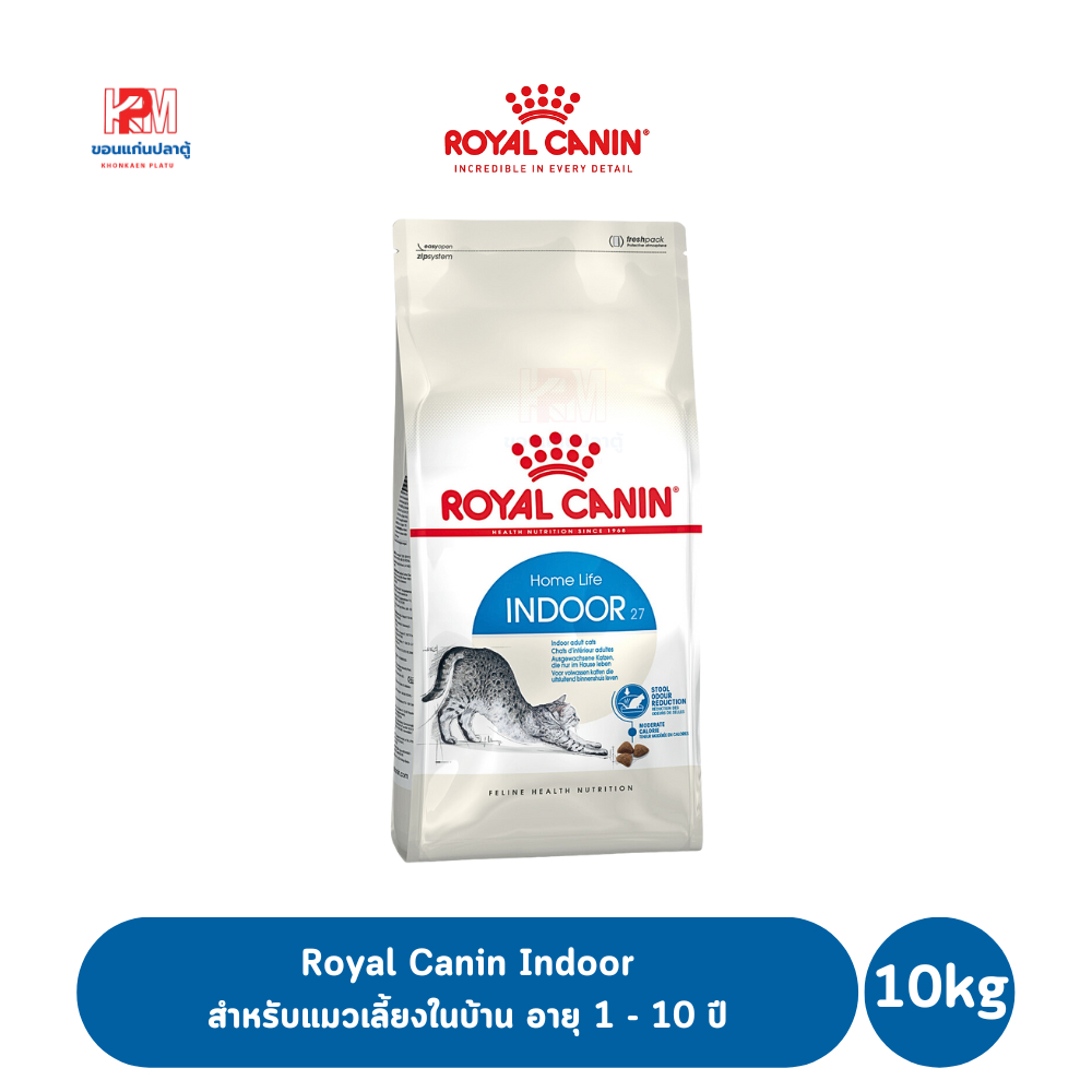 Royal Canin Indoor สําหรับแมวเลี้ยงในบ้าน อายุ 1-10 ปี ขนาด 10 KG