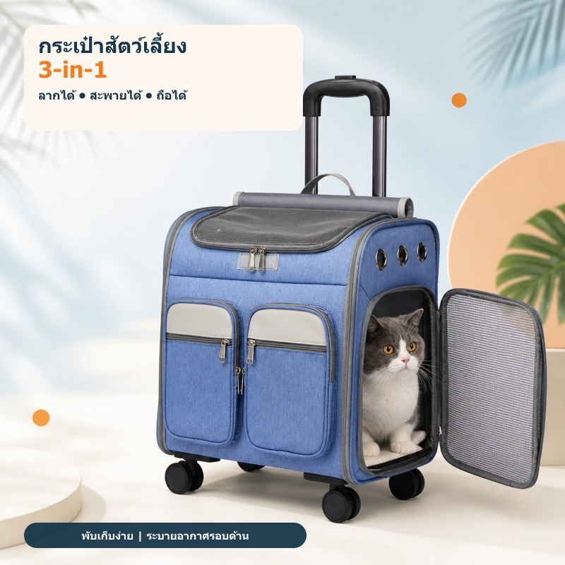 กระเป๋าเป้สะพายหลังรถเข็นสัตว์เลี้ยงแบบพับได้ระบายอากาศได้ Cat Dog Outing Travel 41/49 ซม