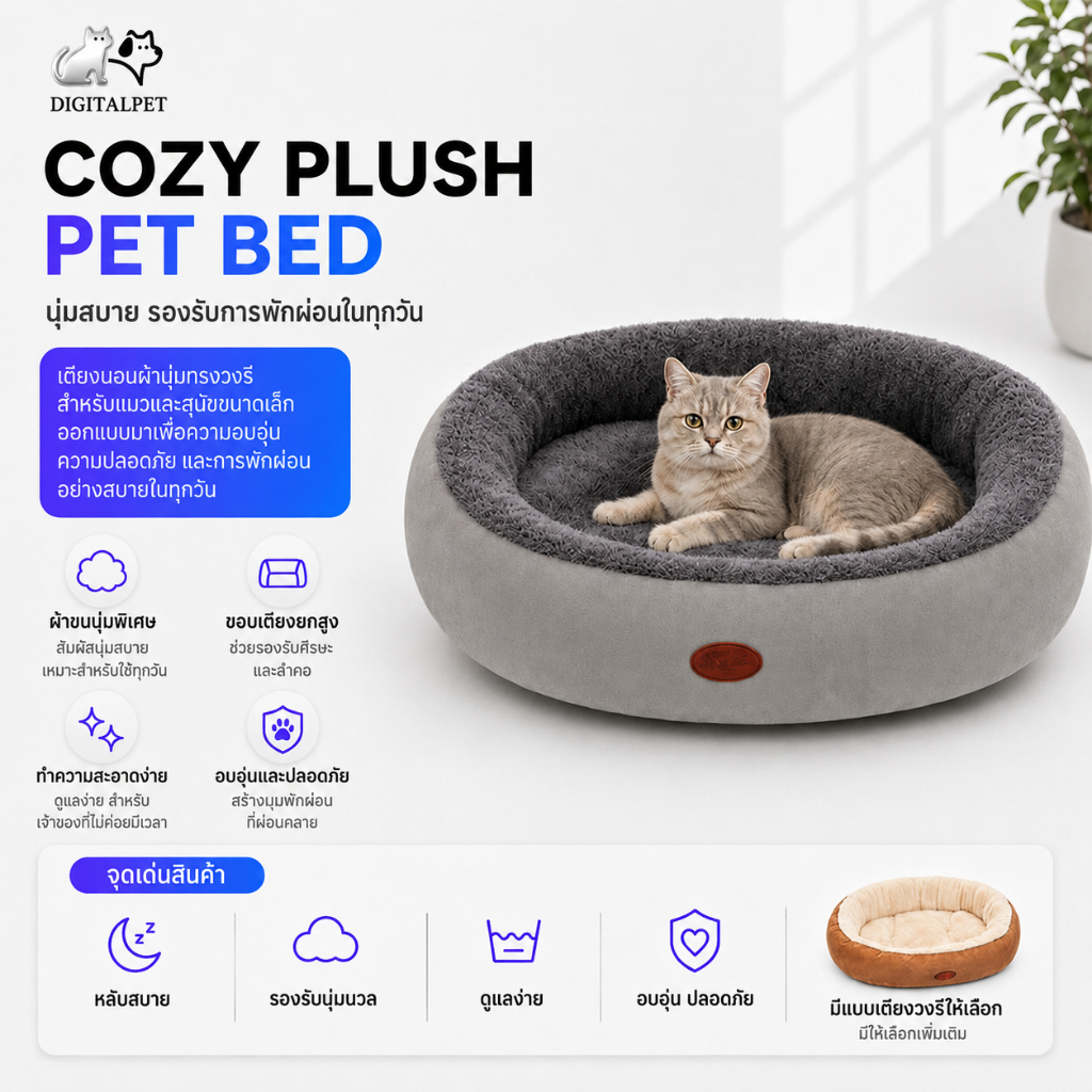 DIGITALPET ที่นอนสัตว์เลี้ยง โซฟาสัตว์เลี้ยง คุณภาพเยี่ยม ใยฝ้ายหนา รีบาวด์สูง เบาะน ที่นอนสุนัข ที่นอนแมว ที่นอนเเมว