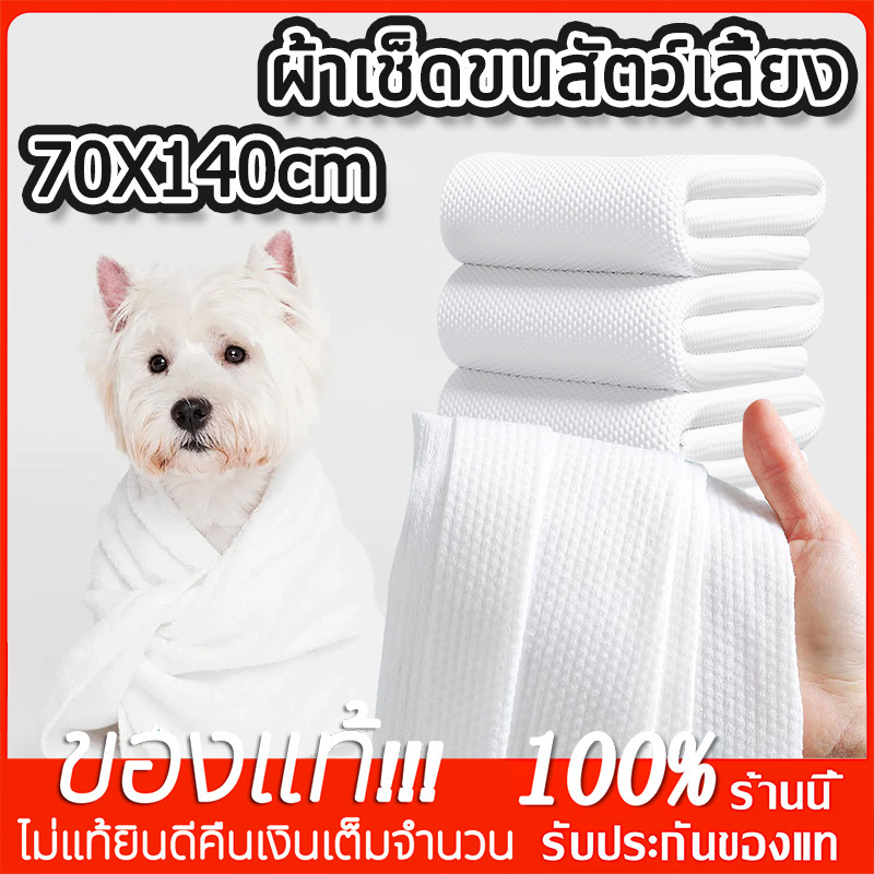YTL【70*140CM】ผ้าเช็ดขนสัตว์เลี้ยง หมา แมว ผ้าเช็ดขนสัตว์ เช็ดขนแมว สุนัข กระต่าย ผ้าไมโครไฟเบอร์ ซับน้ําได้ดี