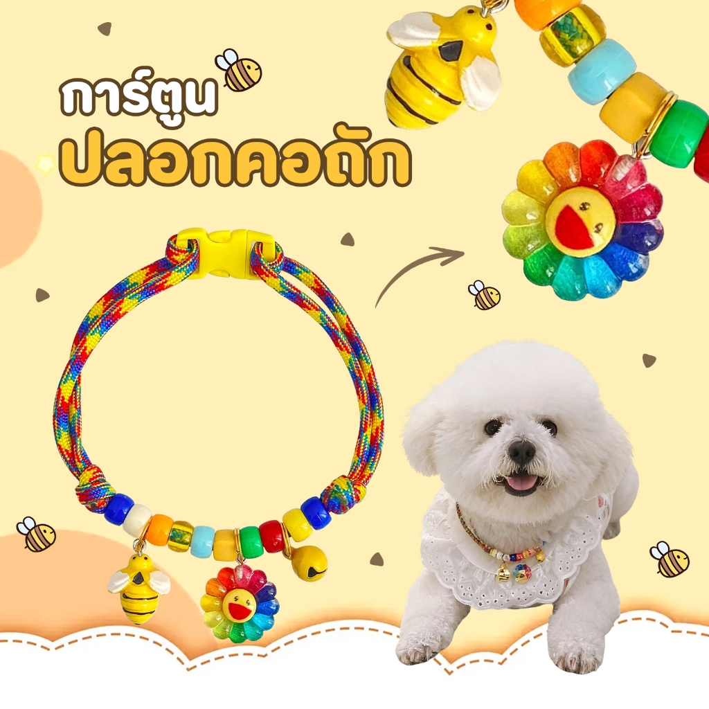 TUBI อุปกรณ์เสริมสําหรับปลอกคอ สัตว์เลี้ยง แมว สุนัข ปลอกคอ พร้อมกระดิ่ง และจี้ ปรับได้ ความคมชัด ถัก