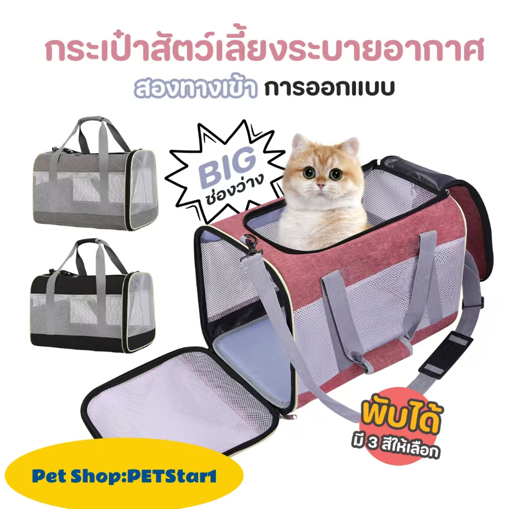 COD กระเป๋าแมว สําหรับเดินทางสัตว์เลี้ยงใบใหญ่มาก มีหน้าต่างระบายอากาศ