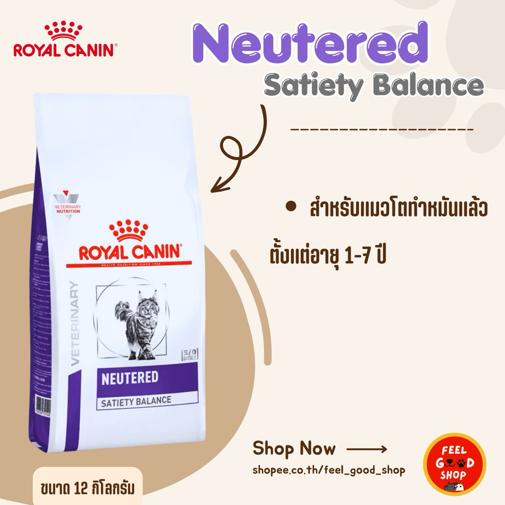 Royal canin neutered satiety balance cat (12kg) สําหรับแมวทั้งตัวผู้และตัวเมีย (Exp.10/2026)