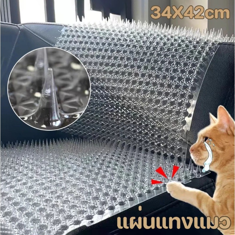 แผ่นแทงแมว ที่กันแมว หนามไล่แมว สามารถตัดได้ PVCใส แผ่นหนามไล่แมว ง่ายต่อการใช้ 34X42cm
