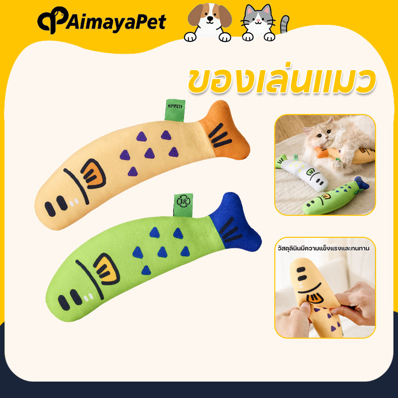 พร้อมจัดส่ง ของเล่นแมว ตุ๊กตาปลาแมว ปลอดภัยทนทาน มีกระดิ่ง ตุ๊กตาปลา 26cm